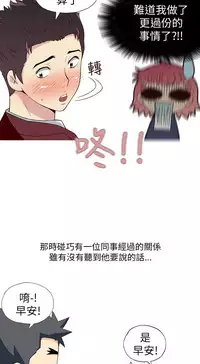 中文韩漫 破繭 Ch.0-6 [Chinese]
