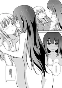 (C90) [Umenomi Gahou (Umekiti)] Watashi no Kuro-chan (Saki) [Chinese] [CE家族社]