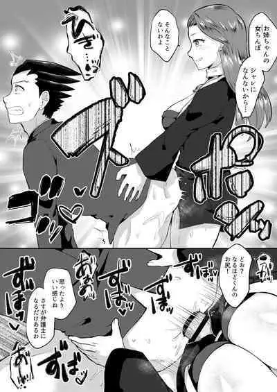 Tensai Bengoshi wa Futanari ni Kattenai