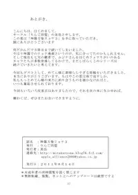 [Ringo Doumei (Mitaka)] Shinra Banshou Ryona 3 (Shinrabansho Choco)[Digital]