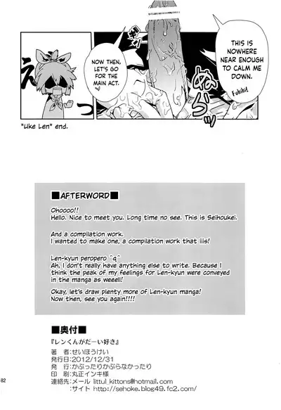 (C83) [Kabuttari Kaburanakattari (Seihoukei)] Len-kun ni Tsui Ecchi na Ijiwaru Shichau no wa, Minna Len-kun ga Da-isuki Dakara Dayo! (VOCALOID) [English] {Chin²}