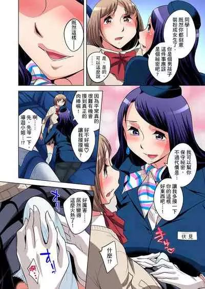 Zetsumetsu Kigu Danshi ~ Boku no Kokan ga Nerawareru Wake | 瀕臨絕種的男子～所有人都在覬覦我的小弟弟 Ch.1-31