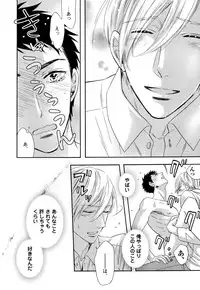 [Nakai] Ijiwaru Shinai de, Yasashiku Gyutto.