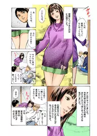 [Hazuki Kaoru] Hontou ni Atta H na Taiken Oshiemasu ULTRA Best (Full Color Version)