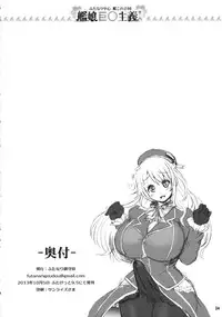 (Futaket 9.5) [Futanari Chinjufu (Various)] Kanmusu Kyokon Shugi! (Kantai Collection -KanColle-)