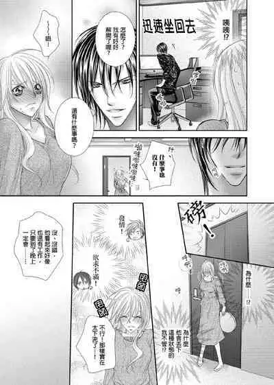 [Enoki Yatsuko] Hanayome Share ~Kedamono-tachi to Hitobanjuu...~ | 共享新娘～與野獸們整晚一起…～[Chinese]