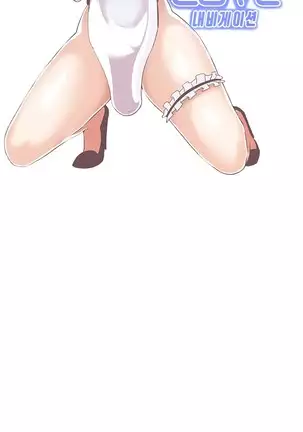 Love Navigator Ch.1-19