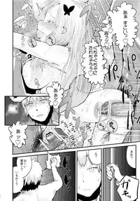 (C83) [Homuhomu Seisakujo (Igakino Agenasu)] Funny Game in Sena Bessou (Boku wa Tomodachi ga Sukunai)