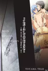 [Toyatei (Toyama Kousei)] Shitto -JEALOUSY- (Neon Genesis Evangelion)