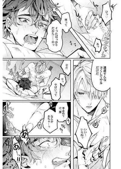 Attachment α training method