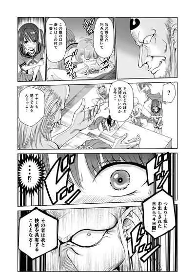 艶がり村2～彼氏を守るため秘境の村で強制ご奉仕&NTRセ●クス～