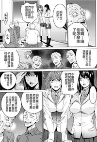 [OUMA] Mago Neburi [Chinese] [彩頁重嵌]