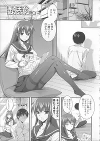 [Ayakawa Riku] Ane-Imo♥Love H