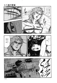 [Sanjou Tomomi] Shiro no Mokushiroku Vol. 4 - Bichiku Karen no Shou