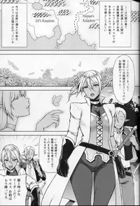 (C87) [H.B.A (Usagi Nagomu)] Elf no Hime wa Kairaku ni Naku