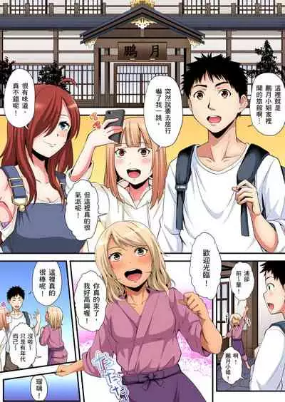 [Kuroto] Gal Mama to Pakopako SEX ~ Hitozuma no Chouzetsu Teku ni Majiiki Zetchou! | 與辣妹媽媽淫猥啪啪SEX～人妻的性愛技巧讓人爽翻天！ Ch. 1-16 [Chinese]