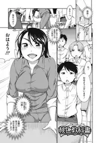 [Equal] Iyarashiikoto Shite [Digital]