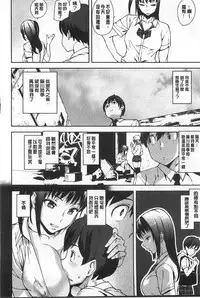 [Ashiomi Masato] Hatsujo-Method | 發情的手段 [Chinese]