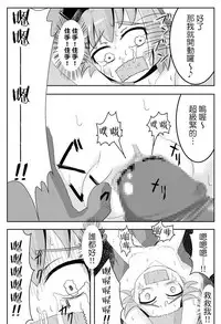 [Sake no Sanran (Haiiroguma)] Koko wa Watashi ni Makasete Saki ni Itte!' (Touhou Project) [Chinese] [基德漢化組] [Digital]