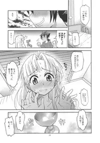 (C83) [Kurodenwa (Tonpu)] Asia Argento no Seisui no Tsukuri kata (Highschool DxD)