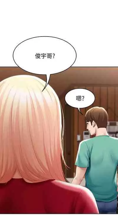 [韩漫]Boarding Diary 寄宿日记 60-75