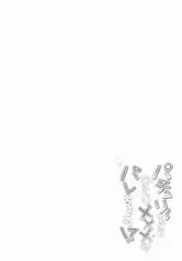 (Reitaisai 12) [Chocolate Synapse (Shika yuno)] Patchouli-chan no Hitori XXX ga Barechatta!? (Touhou Project)