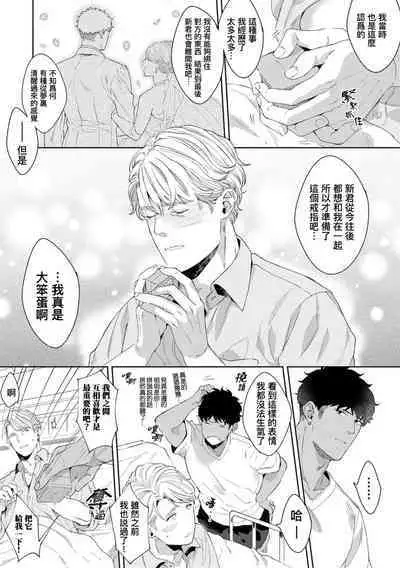 Motto, Iyarashii Mannequin | 更加、淫乱的服装模特 Ch. 1-5