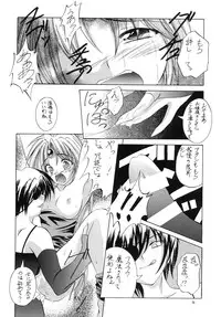 [Red Ribbon Revenger (Ibuki Wataru, Makoushi, Takatoo Juna)] R.R.R. 72nd Book - anten (Various) [Digital]