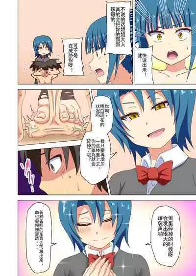 Mitari no Sono Ep. 93- | 魅足之园 (93话起)更新到139话