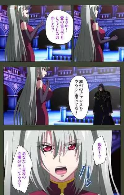 Hime Dorei Futago no Reiki o Osou Machoukyou no Utage Kanzenban