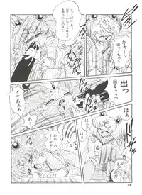 [Anthology] Bishoujo Doujinshi Anthology 18 - Moon Paradise 11 Tsuki no Rakuen (Bishoujo Senshi Sailor Moon)