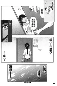 [Satou Toshio] Watashi wa Hoka no Otoko to, SEX Shite, SEX Shite, SEX o Shita. ~Itsunomanika Kanojo wa~ | 我和其他男人、SEX過來、SEX過去、SEX個不停。~不知不覺我的女友她~ [Chinese]