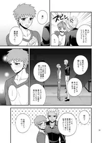 [TEKETO (Sanada)] Saigo no Yoru ni (Fate/stay night) [Digital]