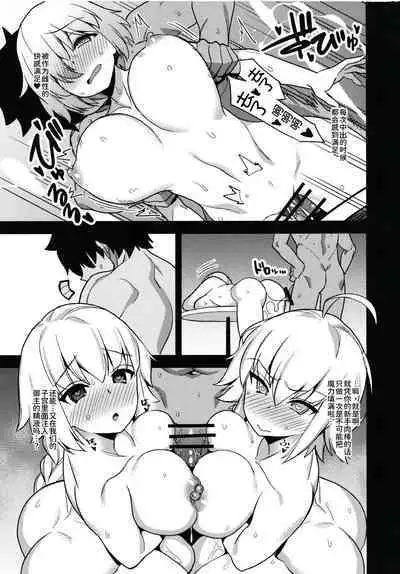 (C94) [Riku no Kotoutei (Shayo)] Seijo-tachi no Maryoku Kyoukyuu (Fate/Grand Order) [Chinese] [甜族星人x我不看本子个人汉化]