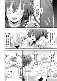 Dame na Anata ni Koishiteru - I am in love with you.