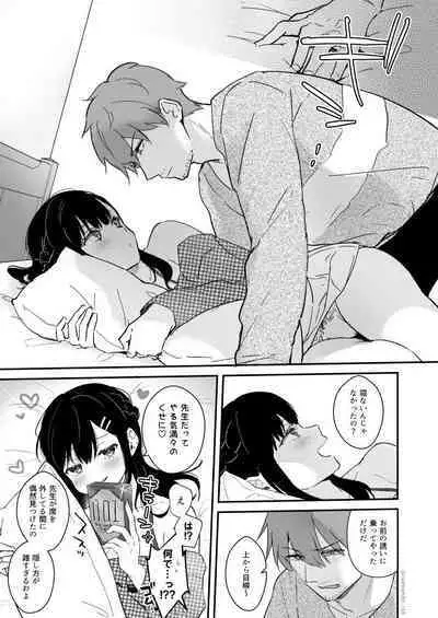 Miyako-chan ga Sensei Taku de Gomu Sex Suru Manga