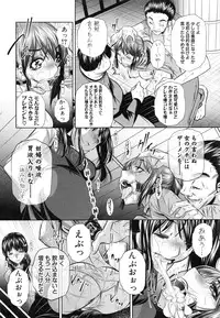 [NABURU] Kanbatsu Chitai