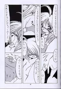 (SC13) [RED RIBBON REVENGER (Various)] Kuro no Taikai Kouhen (Star Ocean 2)