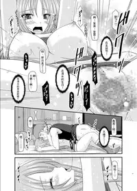 [valssu(茶琉)] 露出少女遊戲姦6