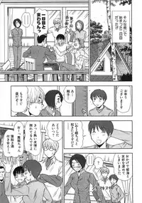 [Sano Takayoshi] Kazamidori Triangle Vol.1