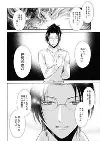 (Shingeki no Kanmouki) [RIX (Mamiya)] Kaoru Kehai (Shingeki no Kyojin)