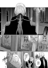 [Saotome Mokono] Kyououji no Ibitsu na Shuuai ~Nyotaika Knight no Totsukitooka~ 1 [Digital]