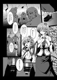 [Wada Mountain (「Takashi」)] Sana Shokukan Soushuuhen (Touhou Project) [Digital]