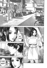 [Miki Kazu] Sinmitsu ~Enbotachi no Hiai Soukan~ Ch.1-3 [English] [Multimanga]