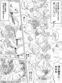 [Sanbaizu] Haisetsu Yokochou