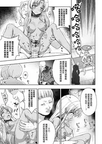 [chaccu] Seijo no Kenshin Ch. 1-7 [Chinese] [Thunder個人漢化] [Digital]