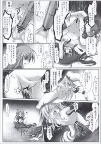 (Ware, Yasen ni Totsunyuu su!) [Suzunaridou (Izumi Yukiru)] Maiden Bottom Sound (Kantai Collection -KanColle-)