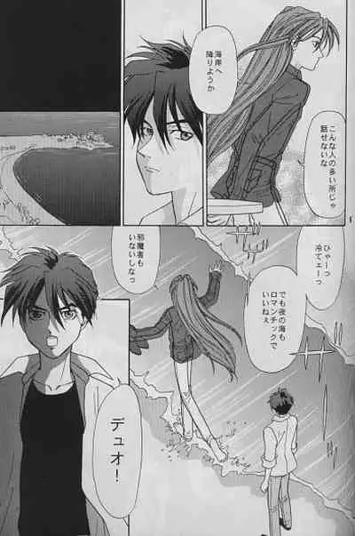 [Pt (Ousawa Hiroyuki, Yuuri)] LAND BREEZE (Gundam Wing)