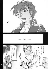 (SC38) [P-Forest (Hozumi Takashi)] INTERMISSION_if code_11: LATOONI (Super Robot Wars OG: Original Generations)