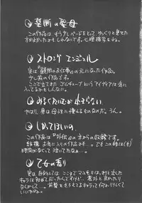 [Aura Seiji] Mayonaka no Madonna